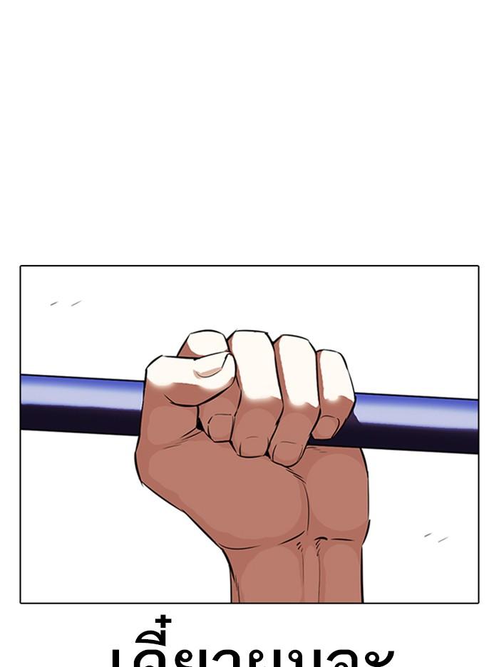 Lookism ตอนที่ 335 หน้า 85