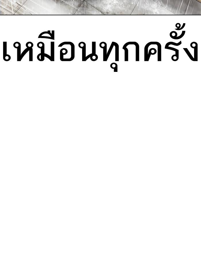 Lookism ตอนที่ 335 หน้า 88