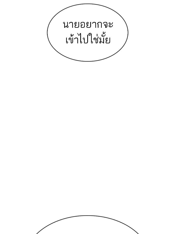 Lookism ตอนที่ 335 หน้า 89