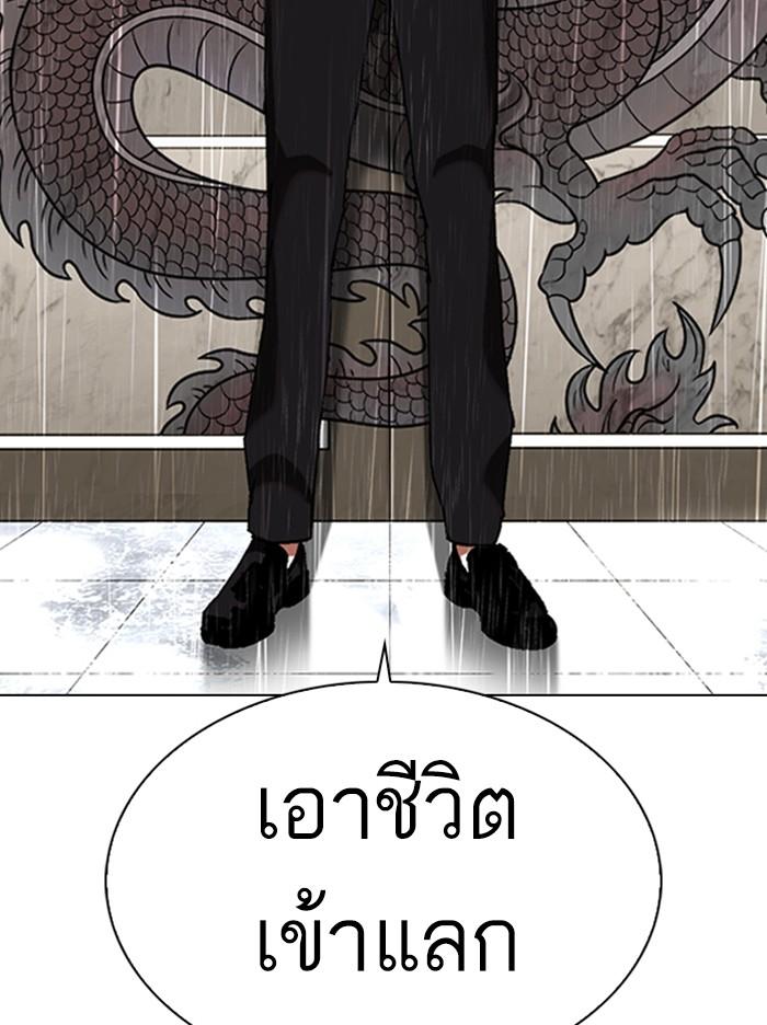 Lookism ตอนที่ 335 หน้า 91