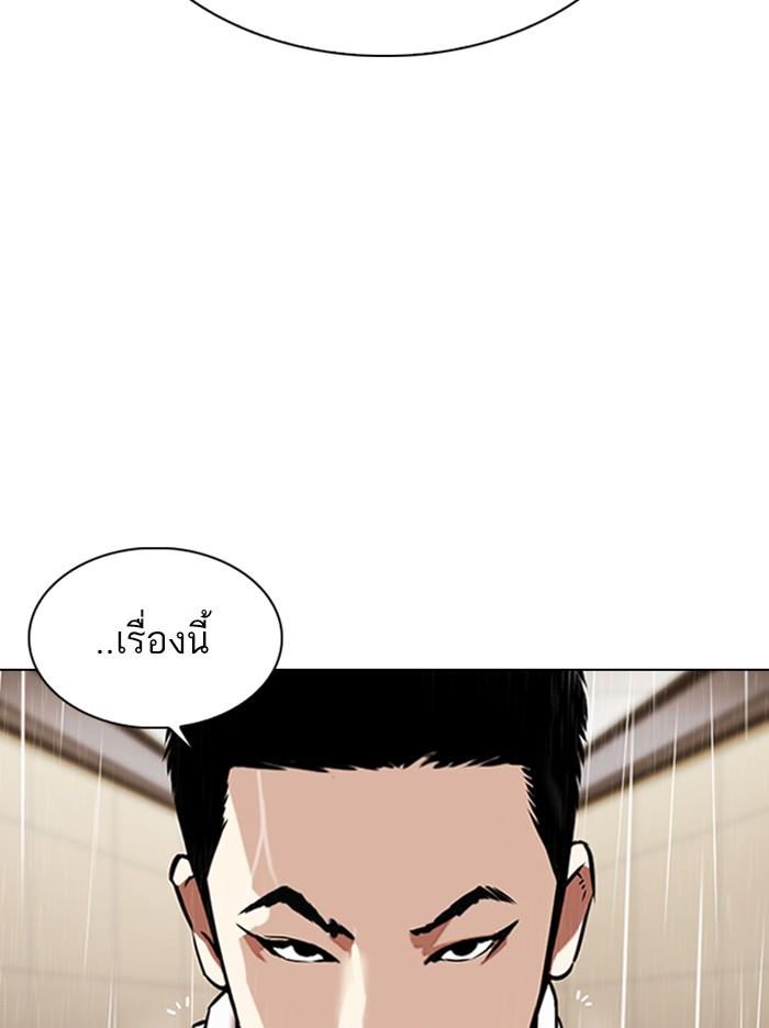 Lookism ตอนที่ 335 หน้า 92