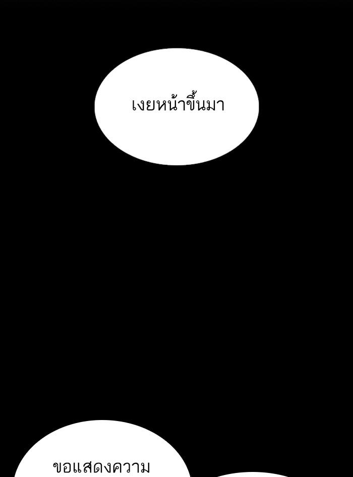 Lookism ตอนที่ 335 หน้า 97