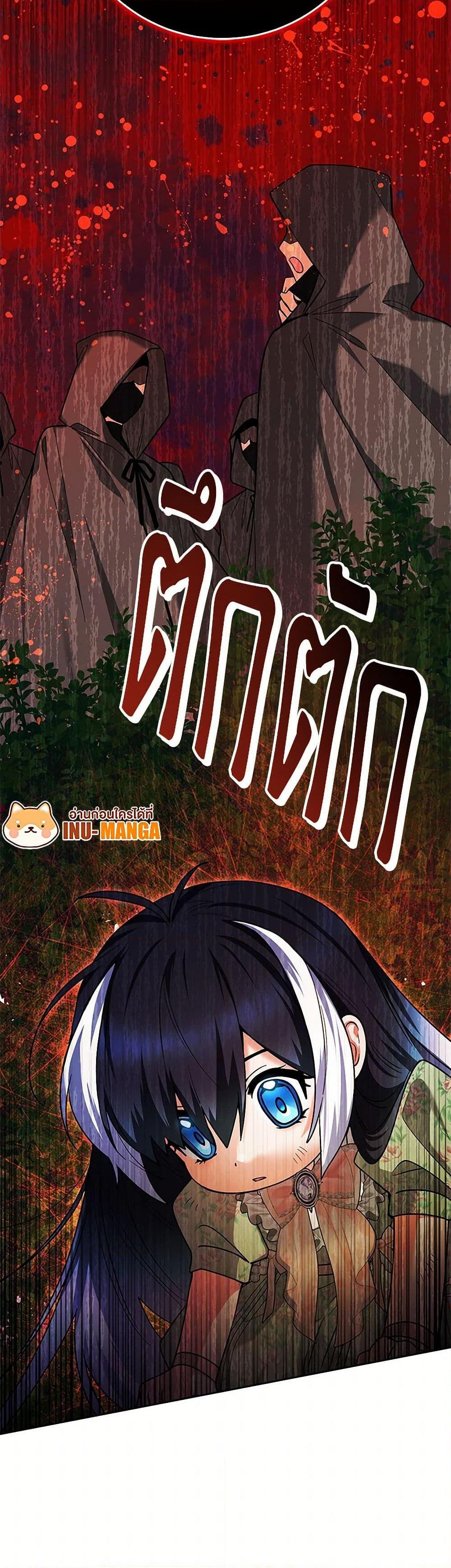 Black Killer Whale Baby สาวน้อยวาฬเพชฌฆาตดำ ตอนที่ 33 หน้า 51