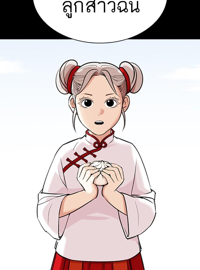 Lookism ตอนที่ 335 หน้า 102