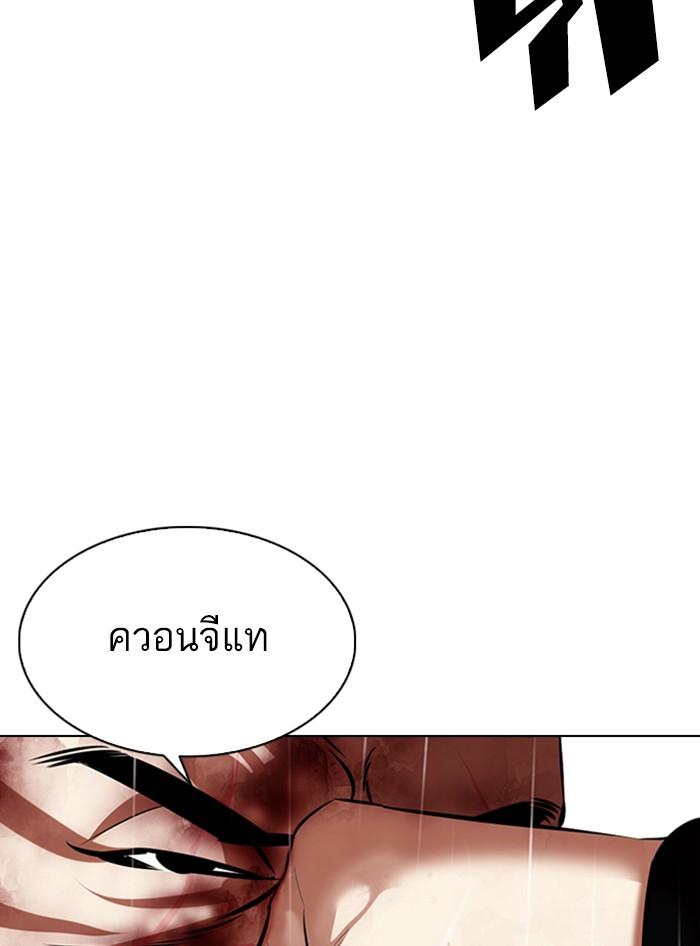 Lookism ตอนที่ 335 หน้า 123