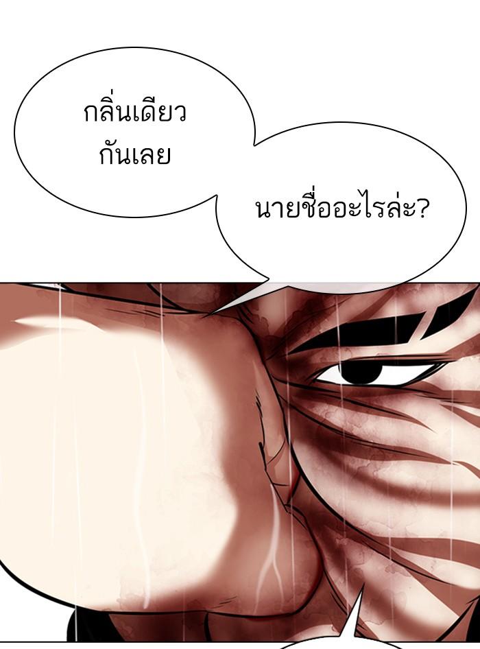 Lookism ตอนที่ 335 หน้า 125