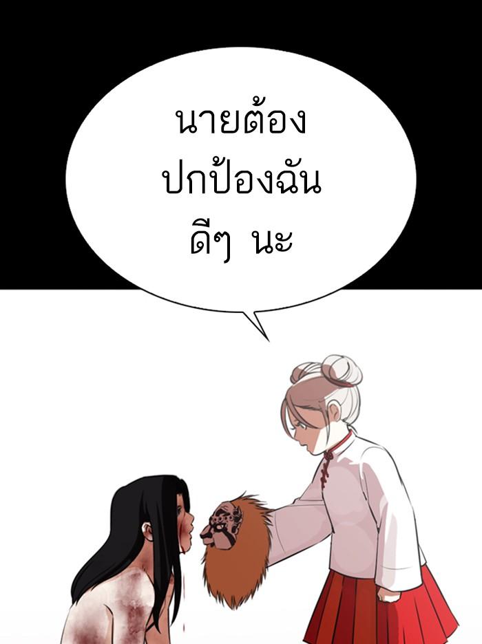 Lookism ตอนที่ 335 หน้า 128