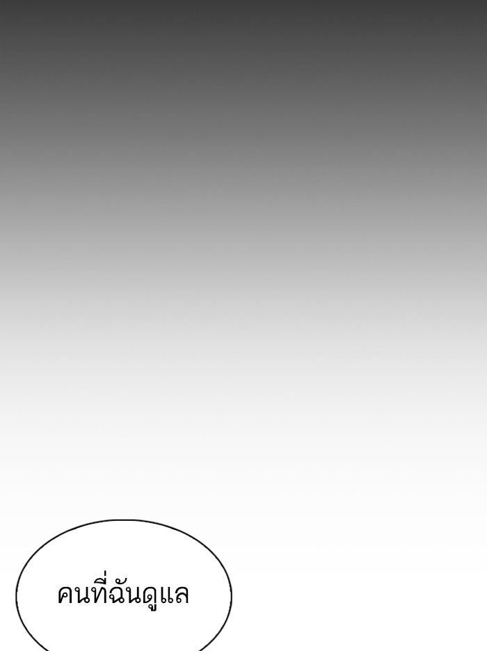 Lookism ตอนที่ 335 หน้า 130