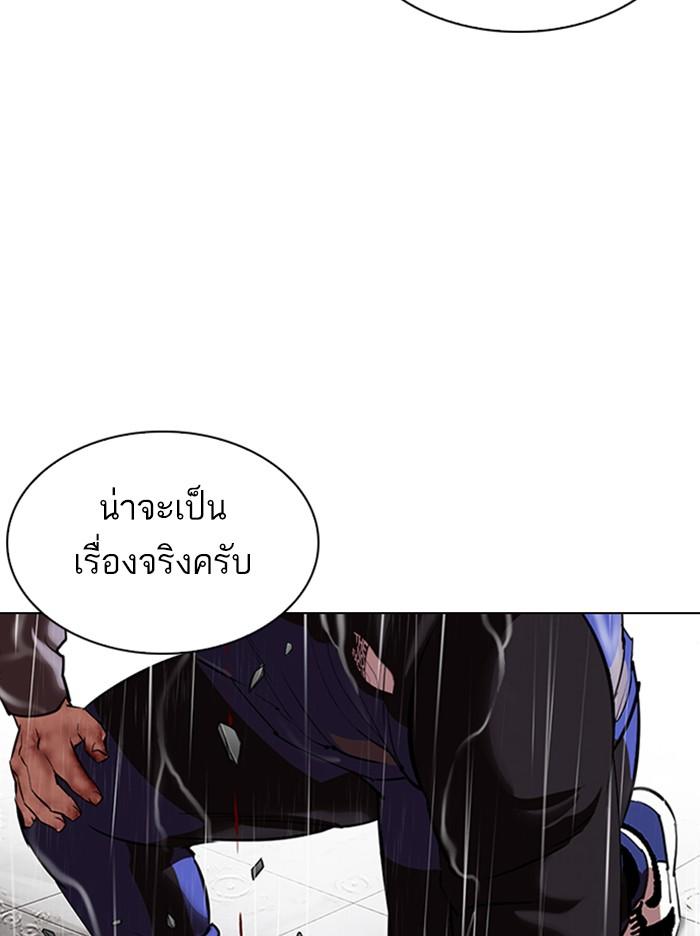 Lookism ตอนที่ 335 หน้า 139