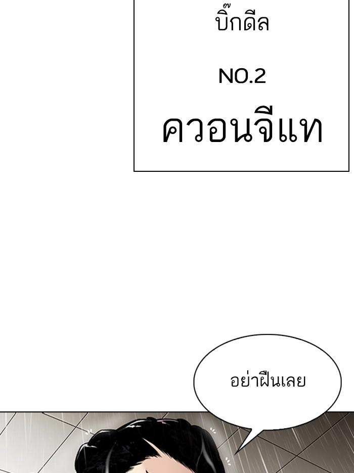 Lookism ตอนที่ 335 หน้า 147