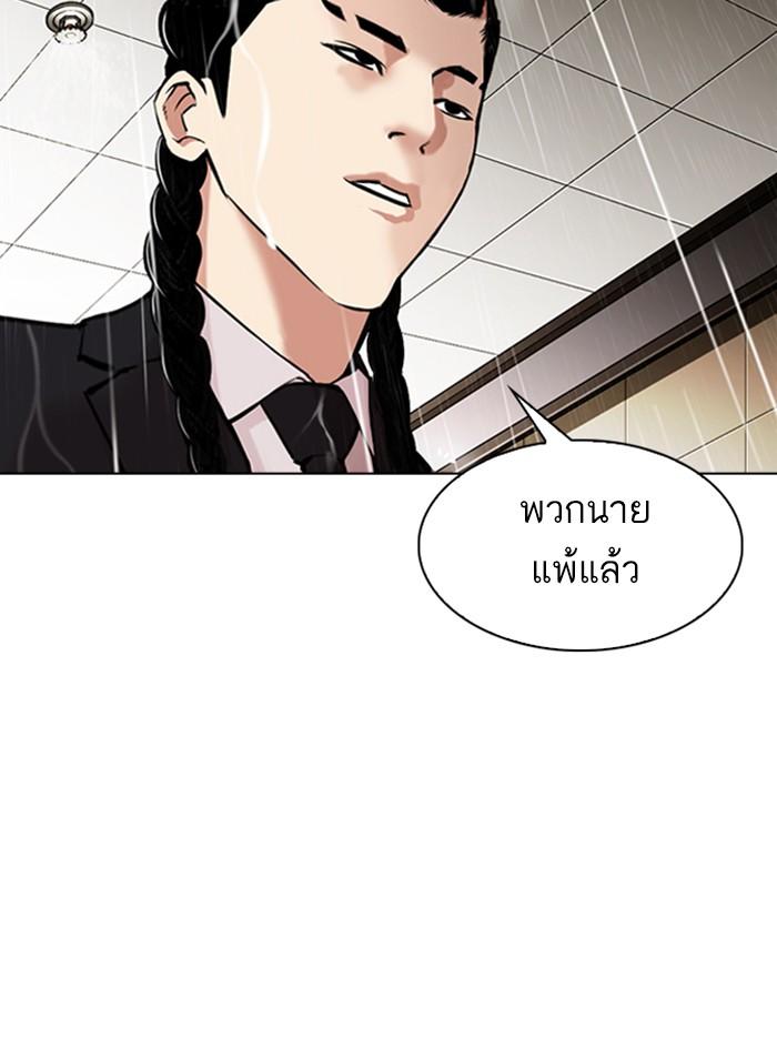 Lookism ตอนที่ 335 หน้า 148
