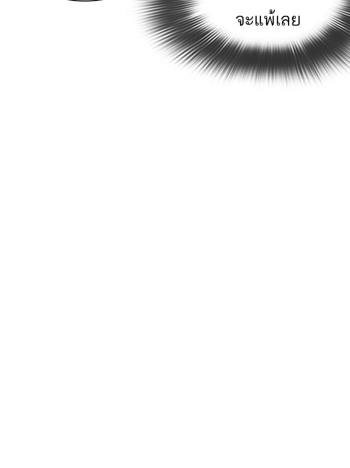 Lookism ตอนที่ 335 หน้า 154