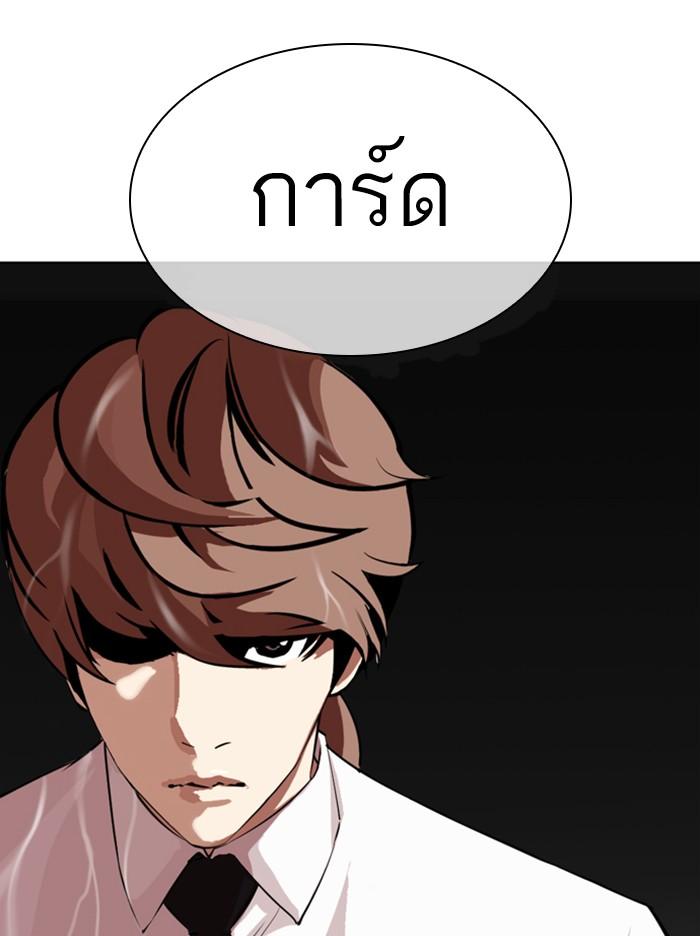 Lookism ตอนที่ 335 หน้า 155