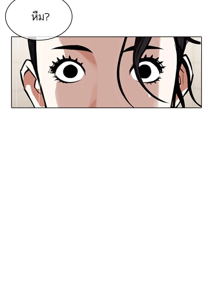 Lookism ตอนที่ 335 หน้า 157