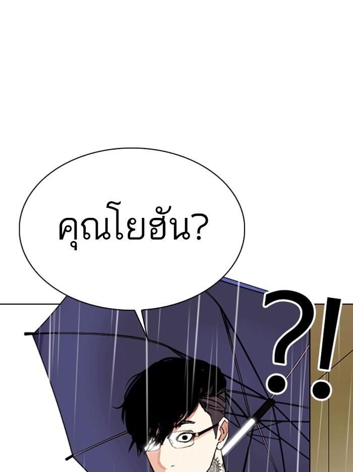 Lookism ตอนที่ 335 หน้า 158