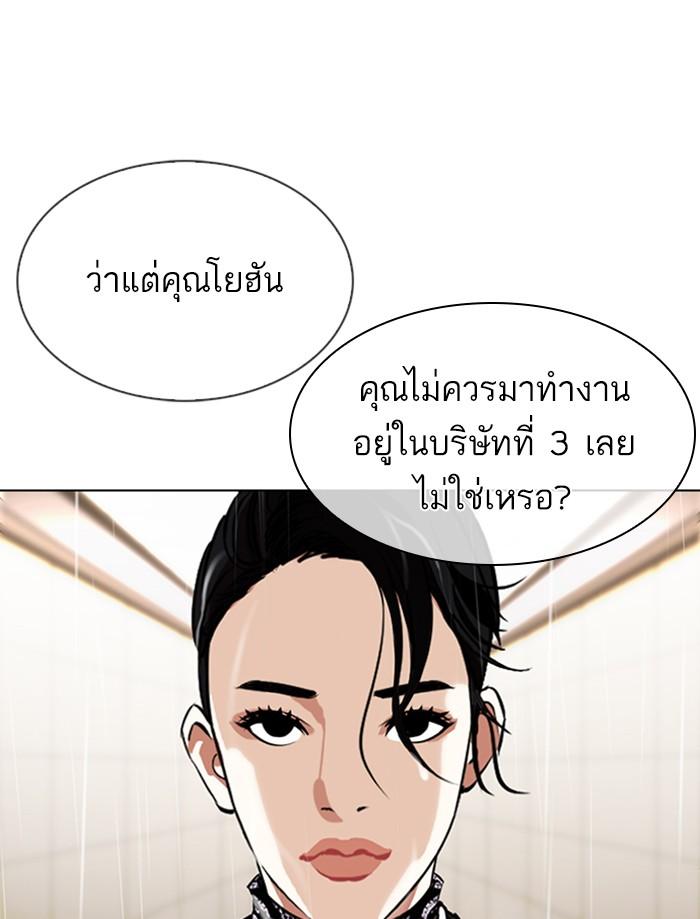 Lookism ตอนที่ 335 หน้า 164