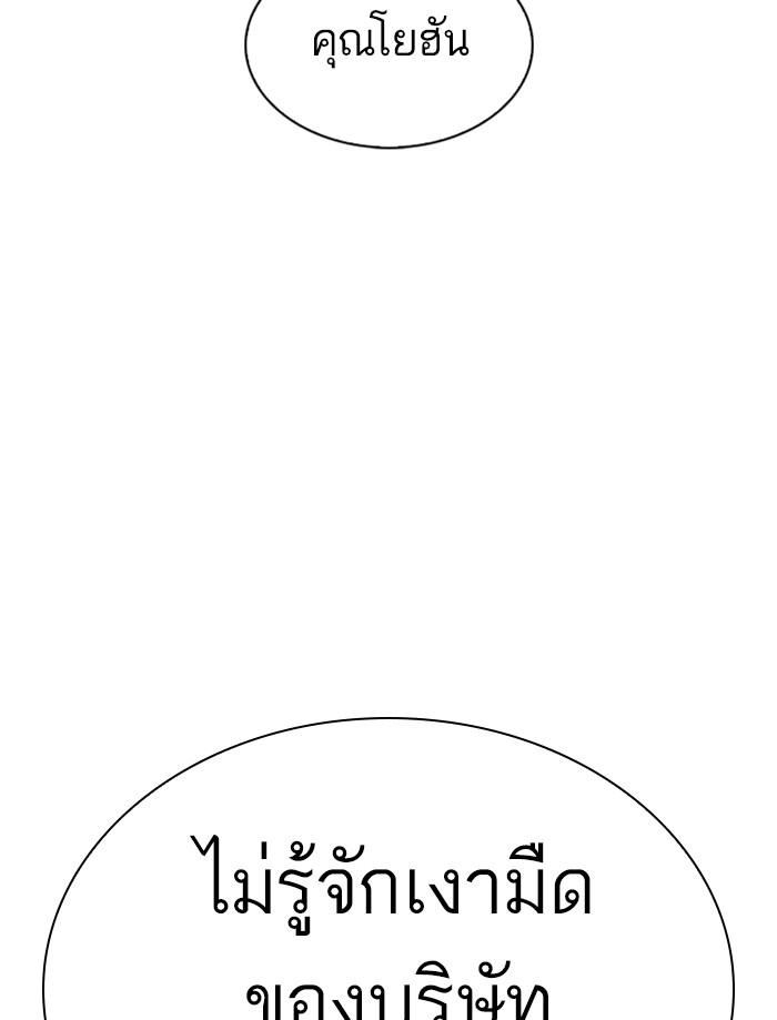 Lookism ตอนที่ 335 หน้า 166