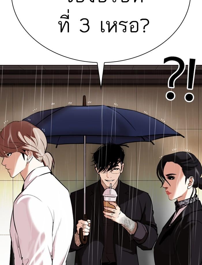 Lookism ตอนที่ 335 หน้า 167