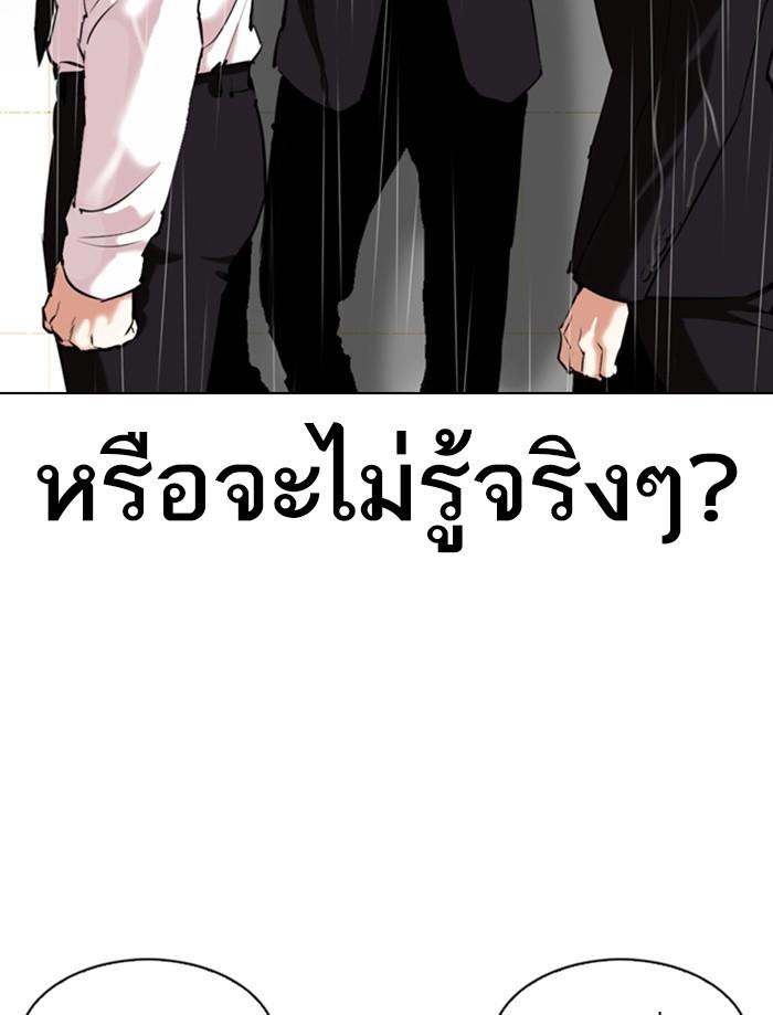 Lookism ตอนที่ 335 หน้า 168
