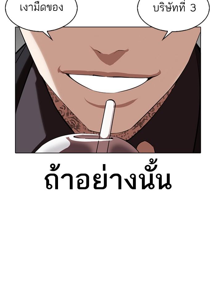 Lookism ตอนที่ 335 หน้า 169