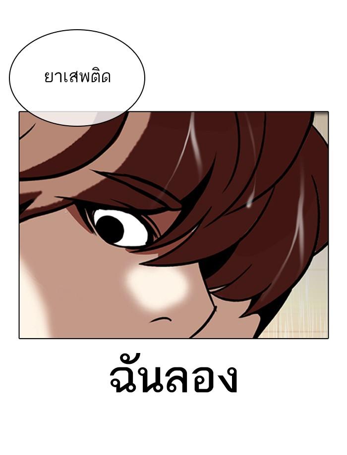 Lookism ตอนที่ 335 หน้า 170