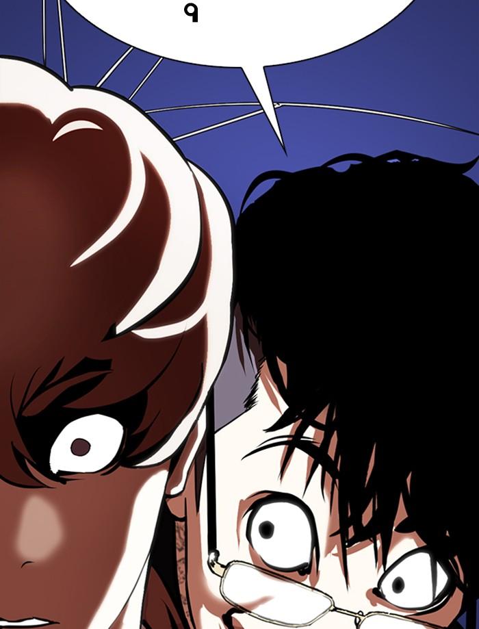 Lookism ตอนที่ 335 หน้า 172