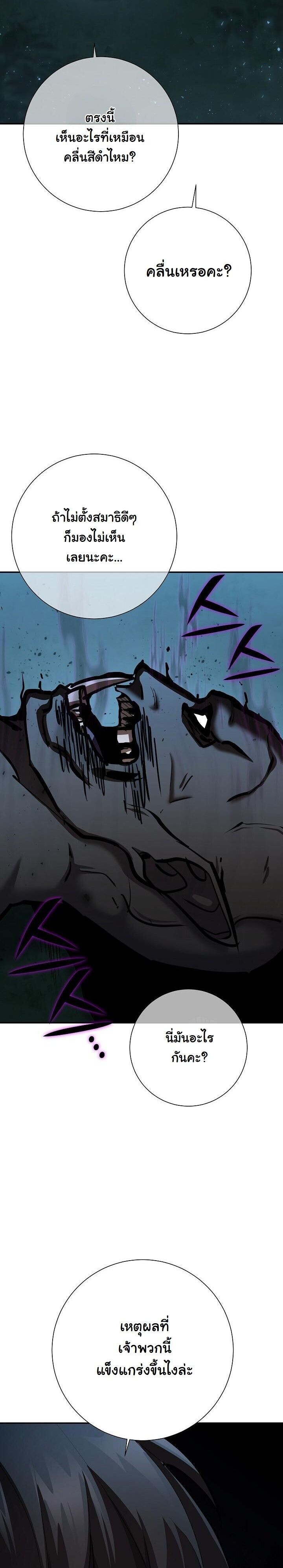 The Sword God from a Ruined World เทพดาบผู้รอดจากโลกที่ล่มสลาย ตอนที่ 33 หน้า 54