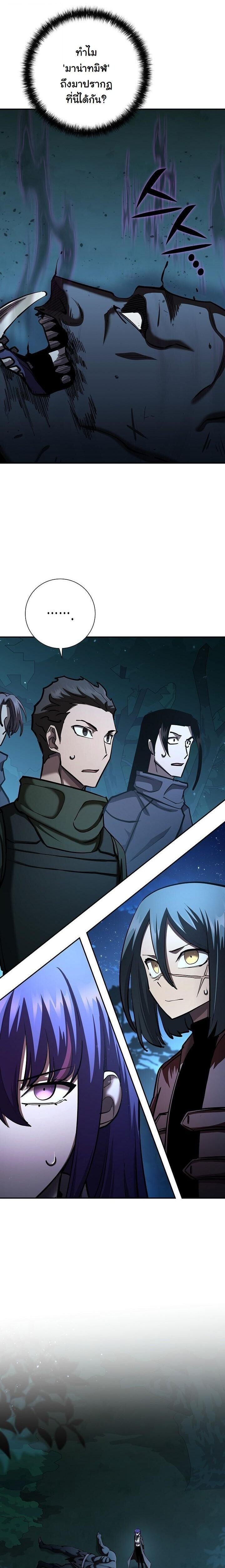 The Sword God from a Ruined World เทพดาบผู้รอดจากโลกที่ล่มสลาย ตอนที่ 33 หน้า 56