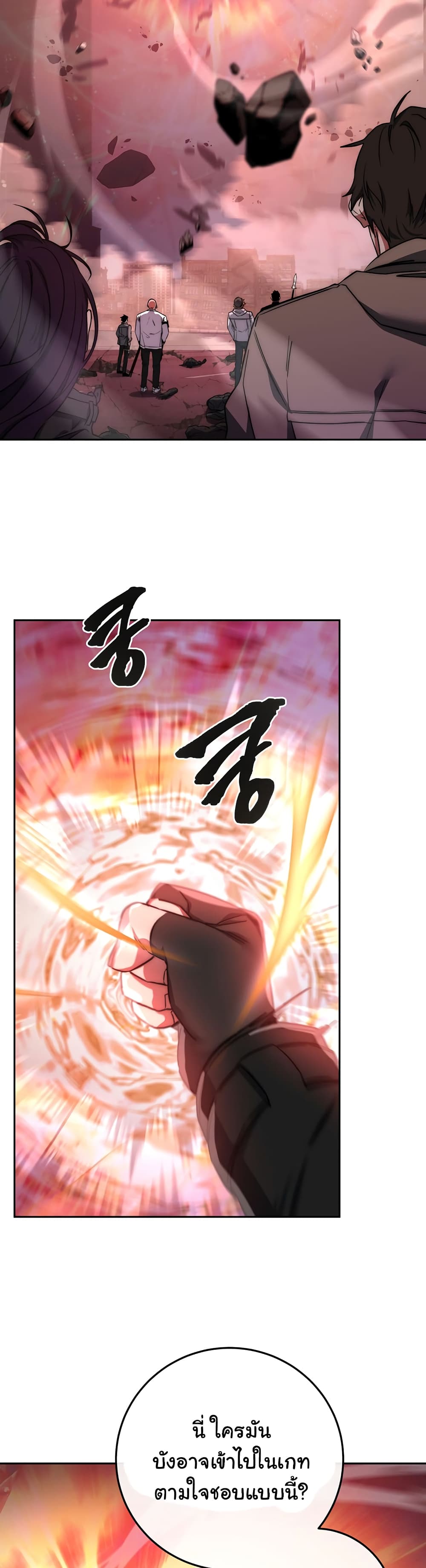 Return of the Sword God-Rank Civil Servant ตอนที่ 3 หน้า 36