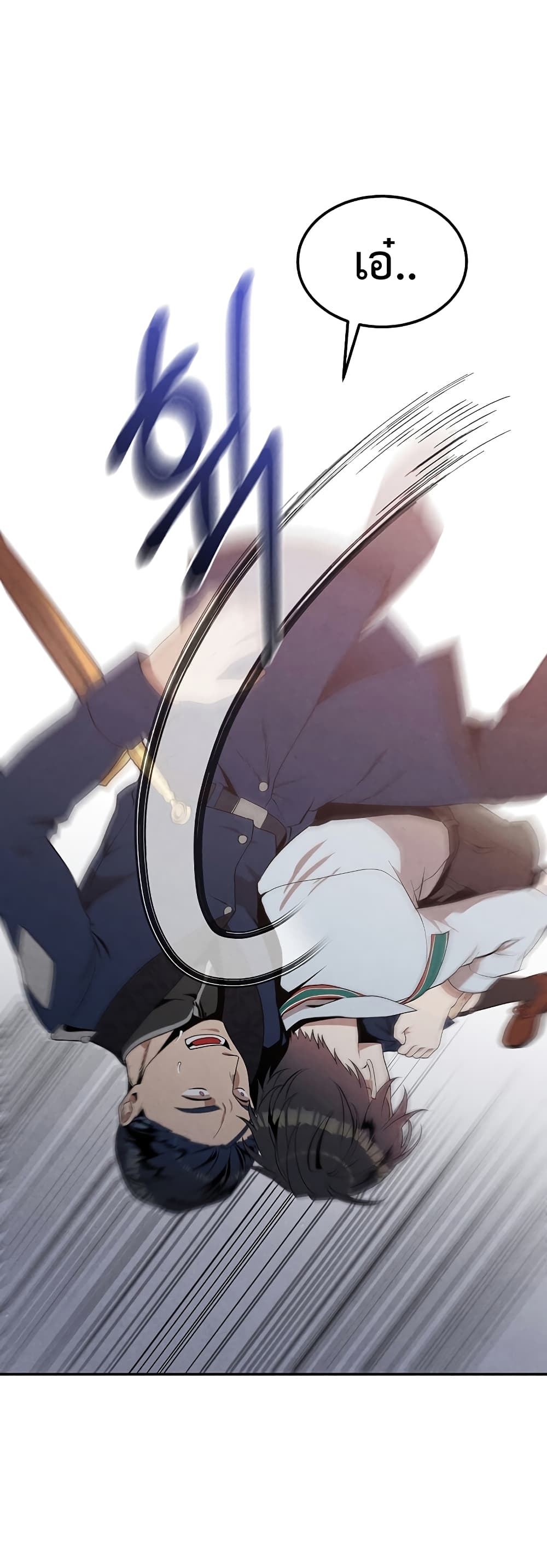 Legendary Youngest Son of the Marquis House ตอนที่ 3 หน้า 32