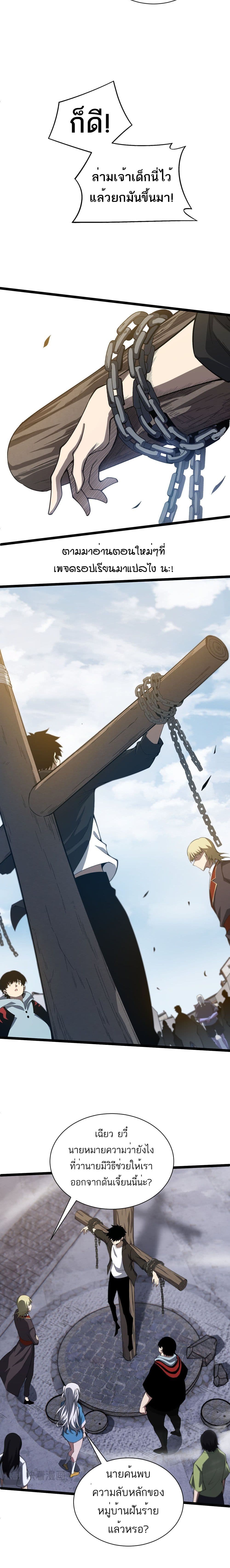 Maxed Strength Necromancer เนโครแมนเซอร์ ผู้ไร้เทียมทาน ตอนที่ 3 หน้า 36