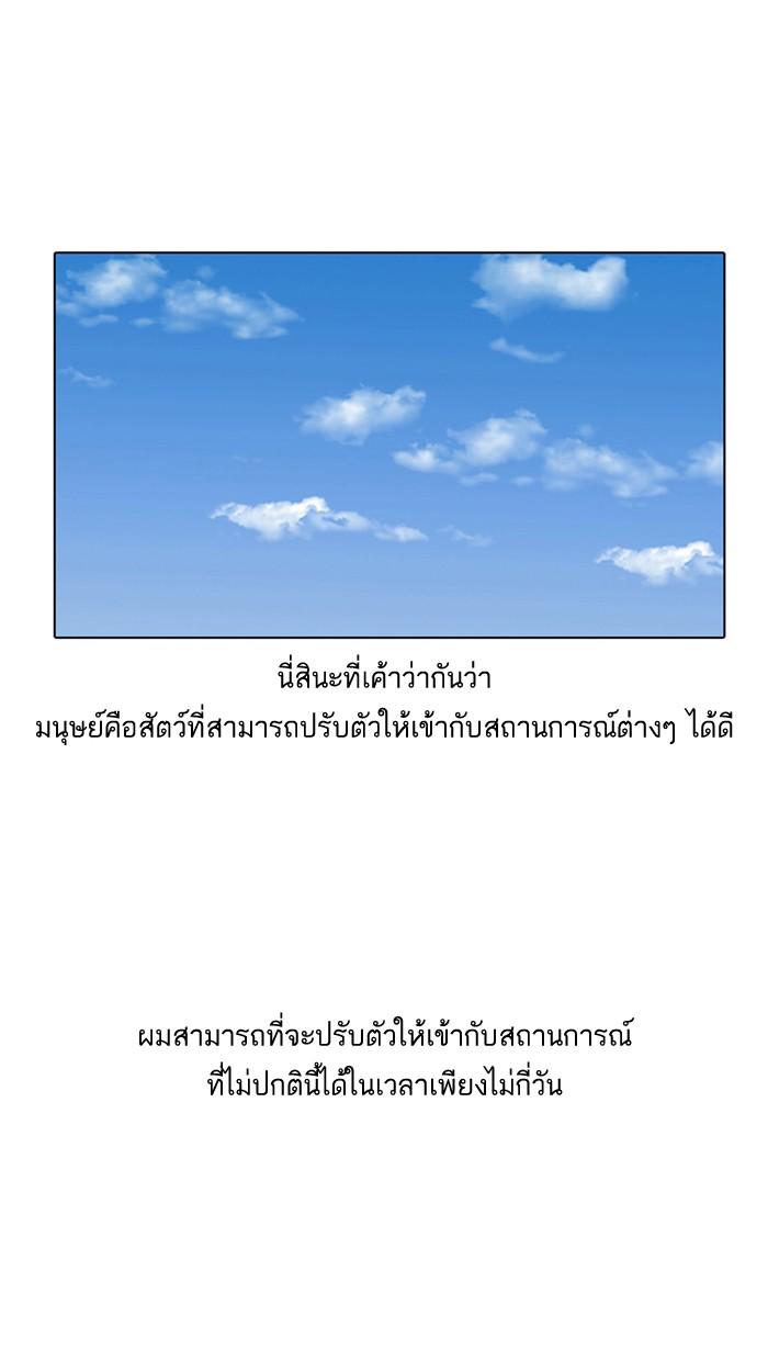 Lookism ตอนที่ 3 36