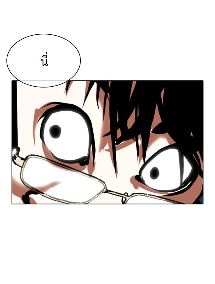 Lookism ตอนที่ 336 หน้า 4