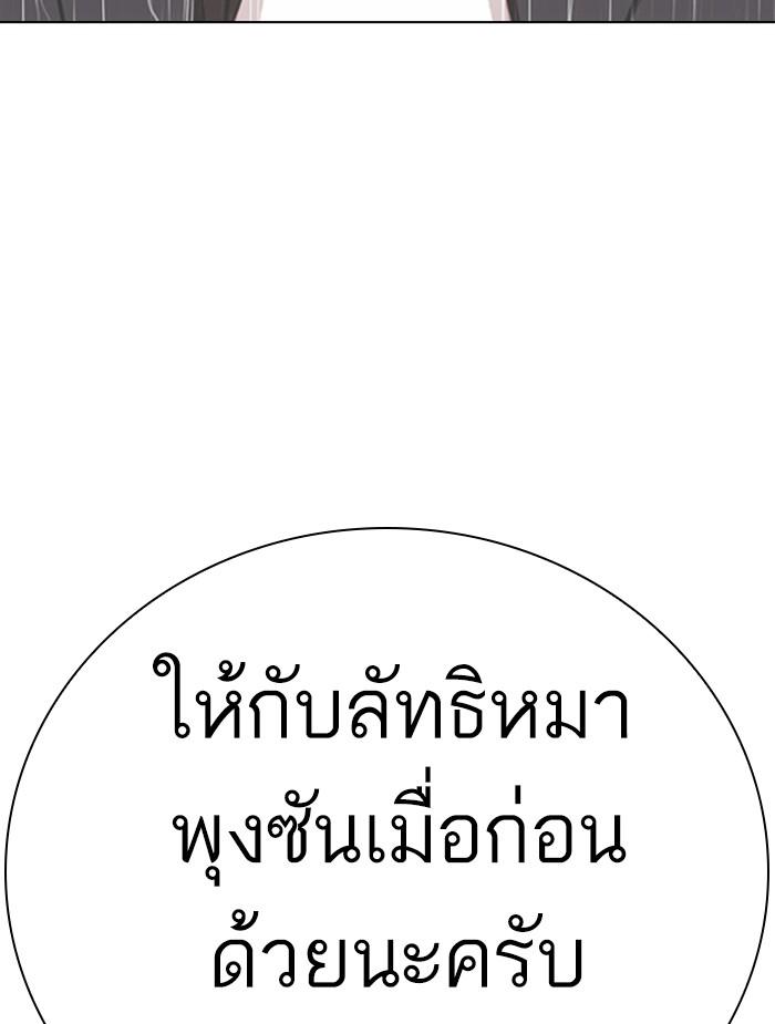 Lookism ตอนที่ 336 หน้า 12