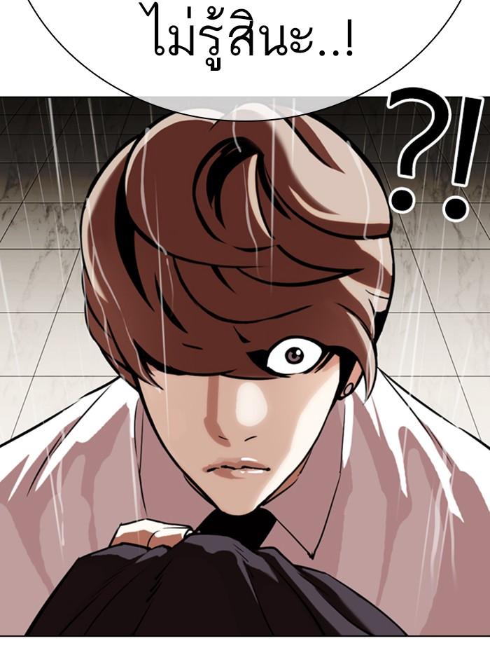 Lookism ตอนที่ 336 หน้า 13
