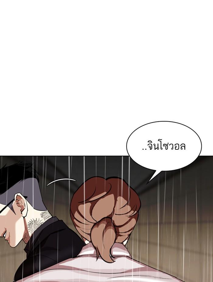 Lookism ตอนที่ 336 หน้า 14