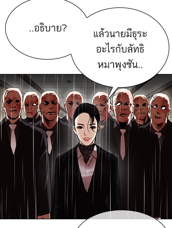 Lookism ตอนที่ 336 หน้า 17