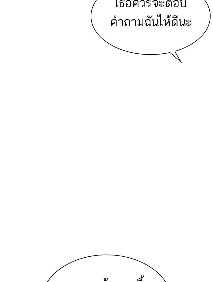 Lookism ตอนที่ 336 หน้า 18