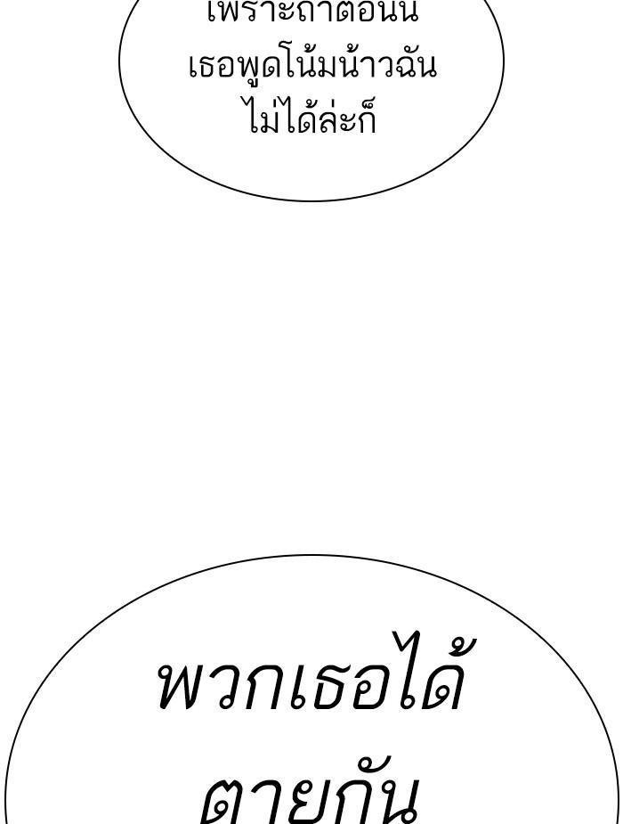 Lookism ตอนที่ 336 หน้า 19