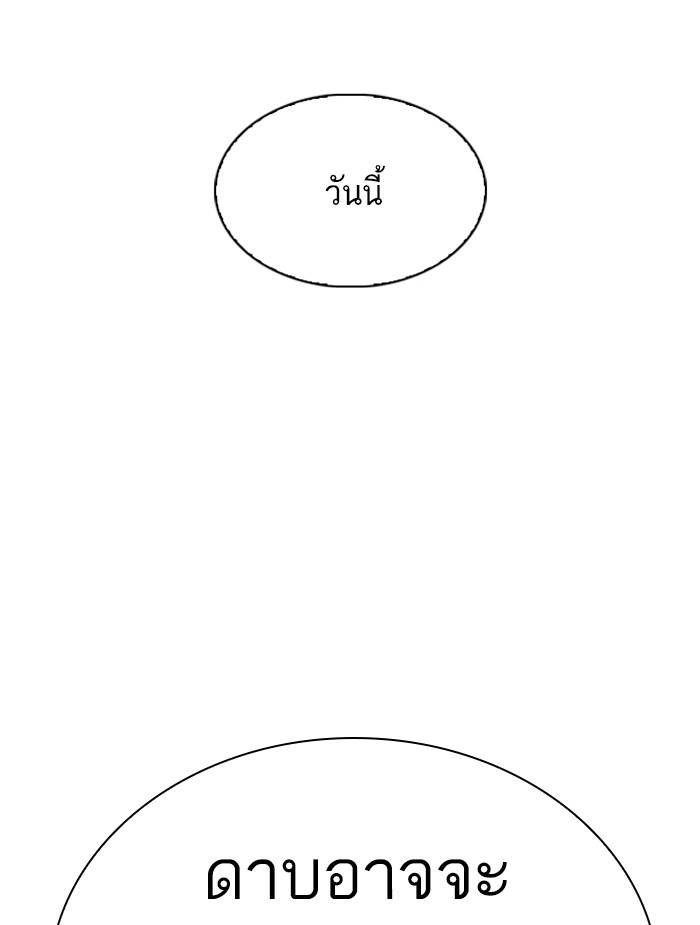 Lookism ตอนที่ 336 หน้า 24