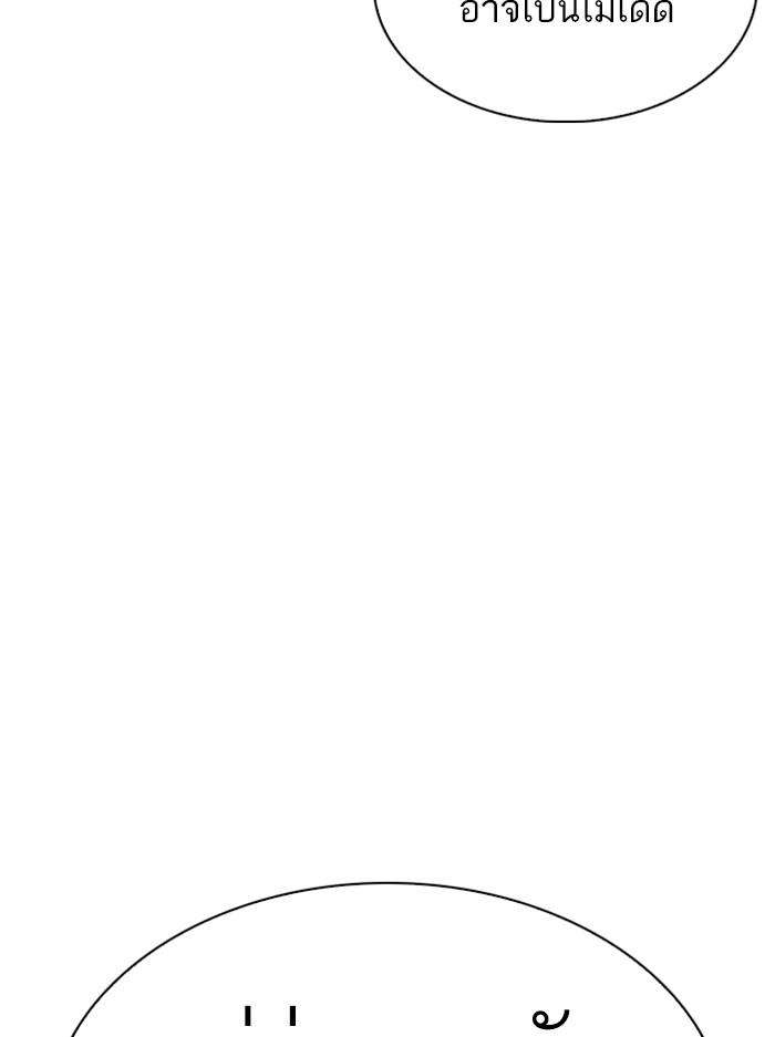 Lookism ตอนที่ 336 หน้า 29