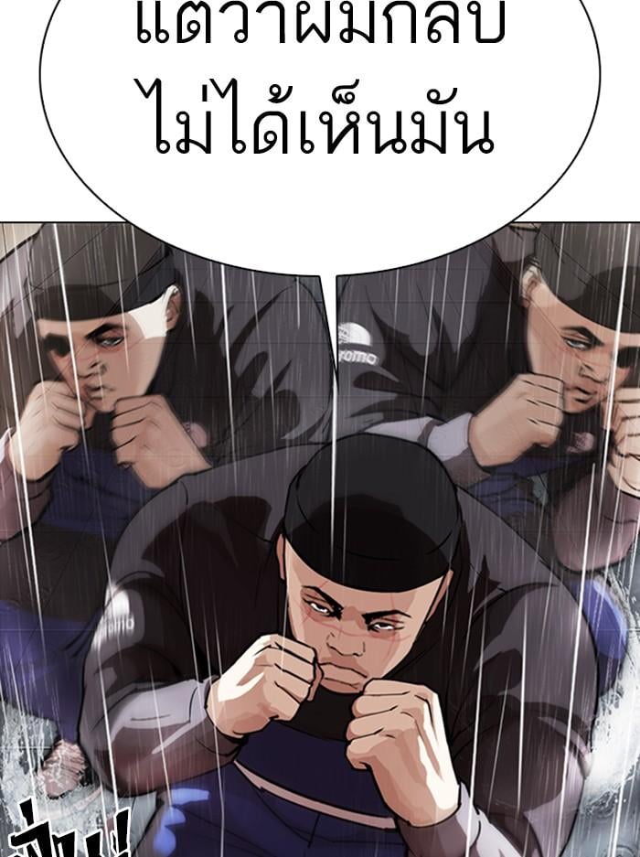 Lookism ตอนที่ 336 หน้า 30