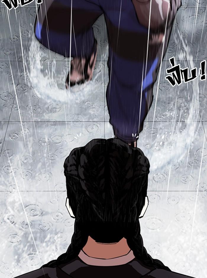 Lookism ตอนที่ 336 หน้า 31