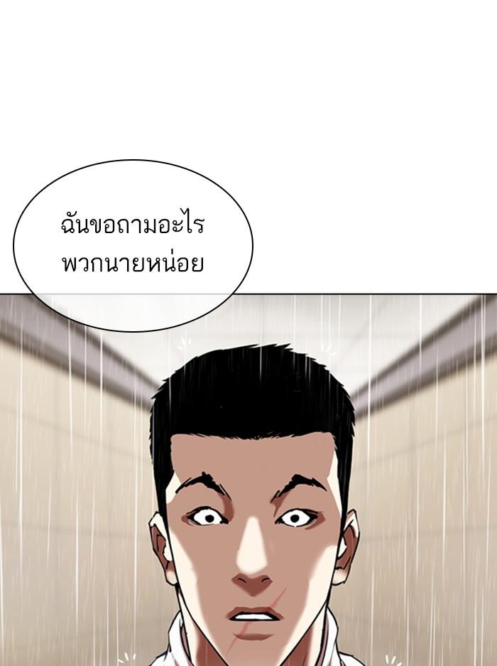 Lookism ตอนที่ 336 หน้า 38