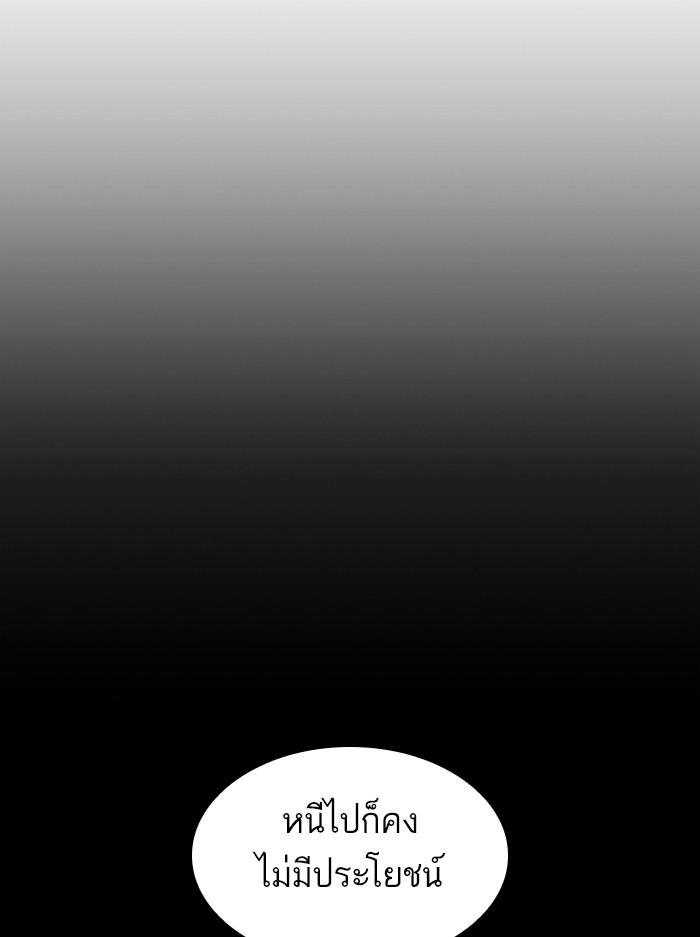 Lookism ตอนที่ 336 หน้า 45