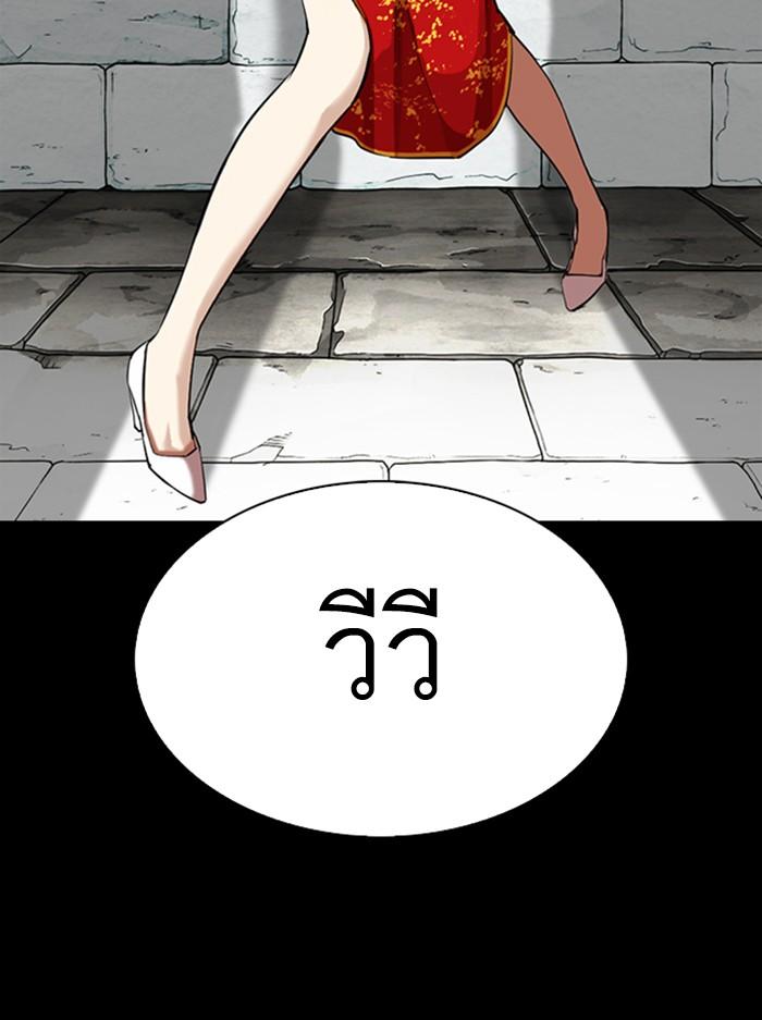 Lookism ตอนที่ 336 หน้า 48