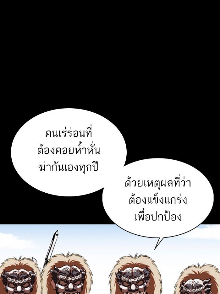 Lookism ตอนที่ 336 หน้า 49
