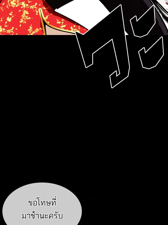 Lookism ตอนที่ 336 หน้า 56