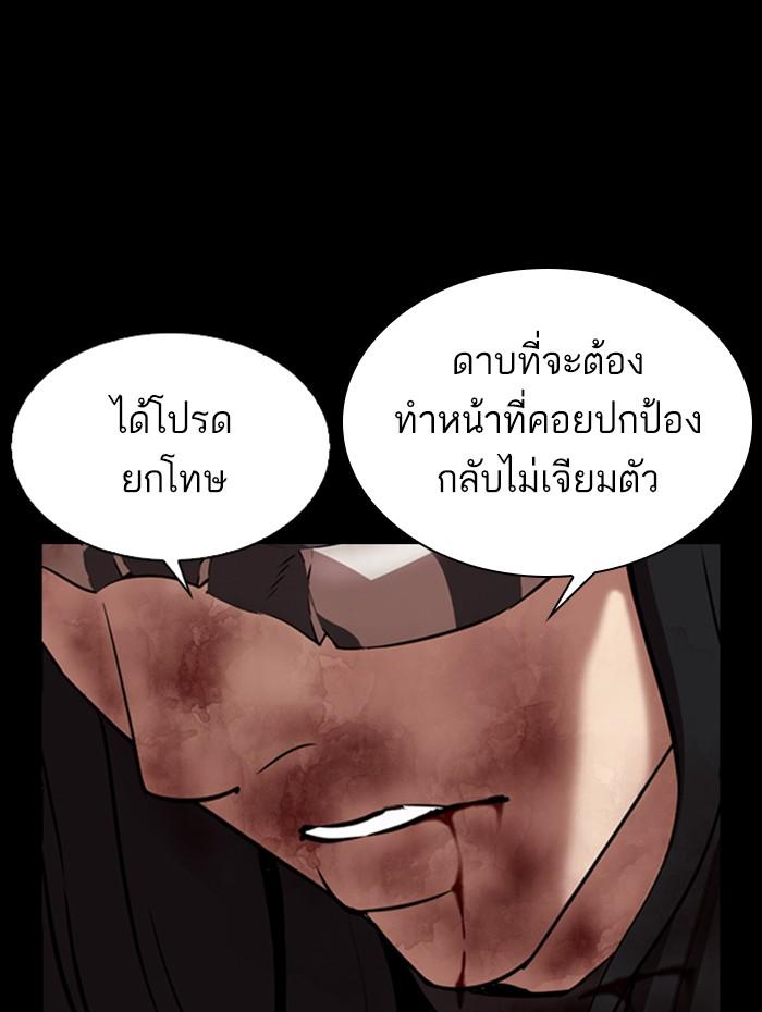 Lookism ตอนที่ 336 หน้า 58