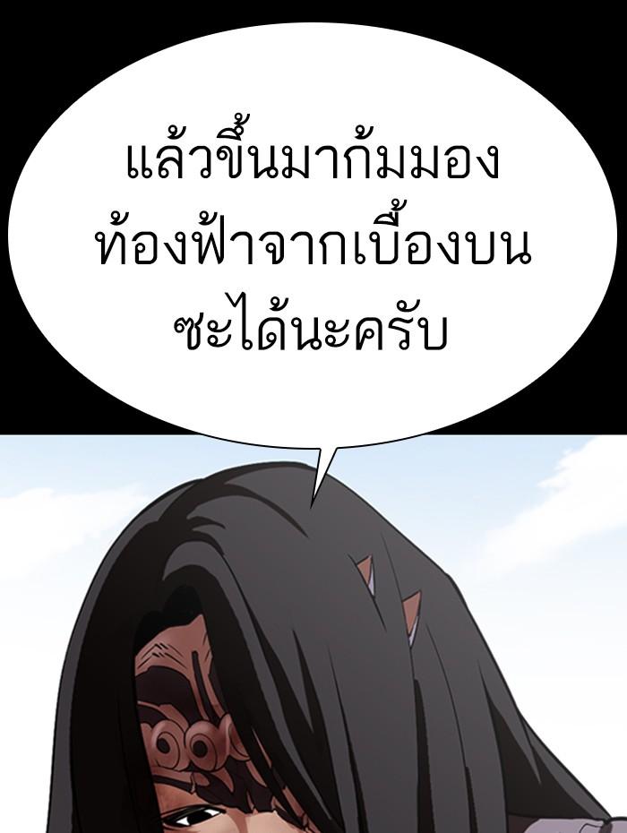Lookism ตอนที่ 336 หน้า 60